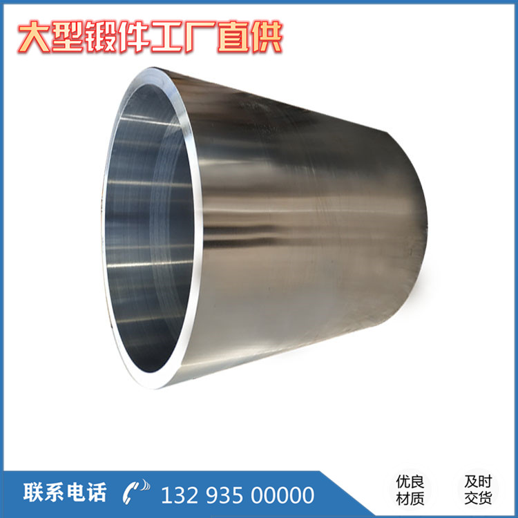 管箱筒體鍛件