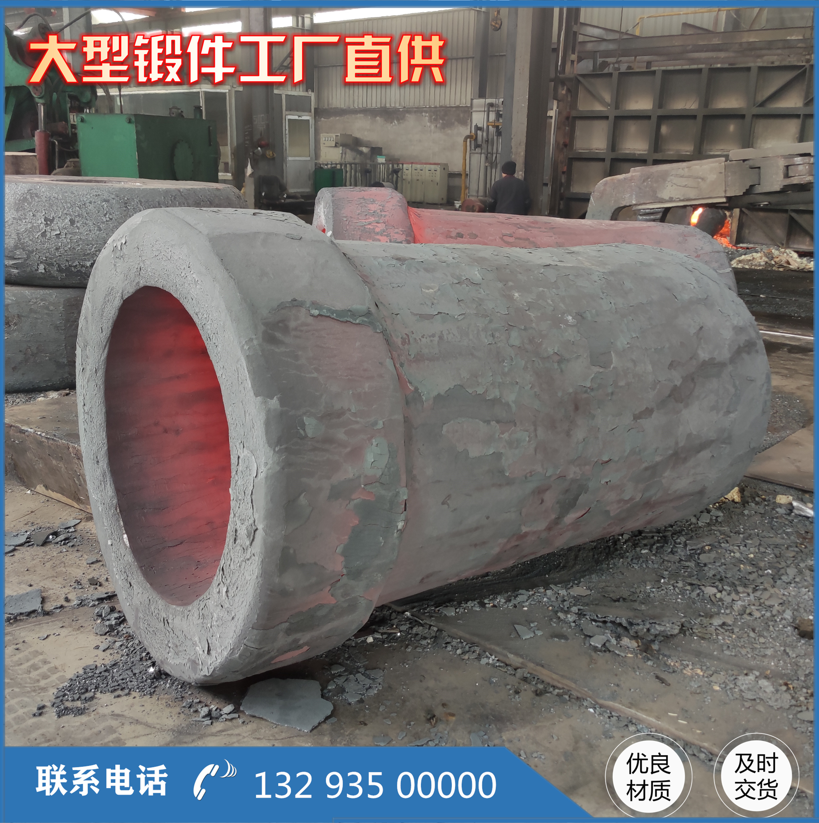 大型油壓支撐缸鍛件