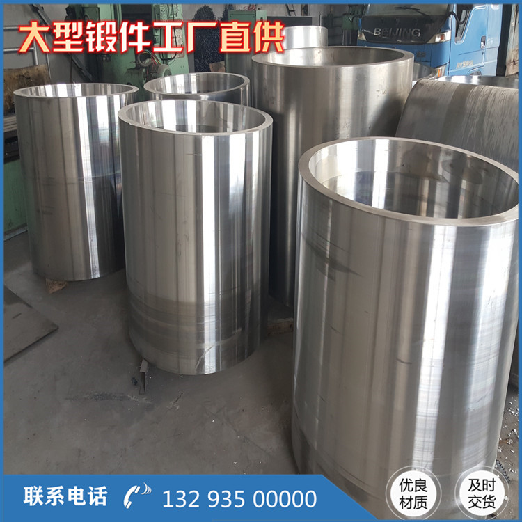 20Cr2Ni4機筒鍛件