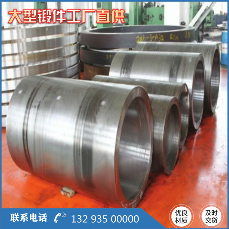 GCr15貫穿件套筒鍛件