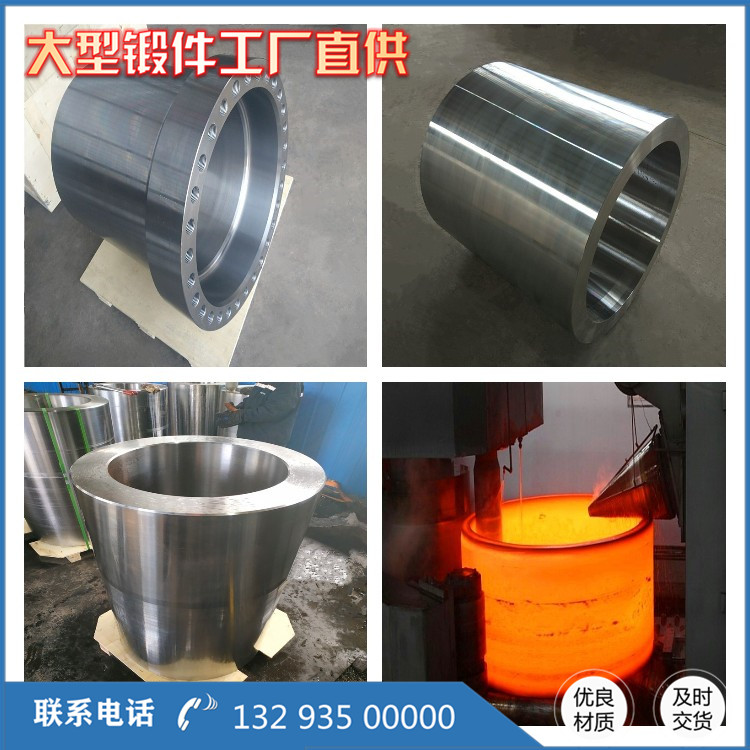 鍛造加壓容器鍛件