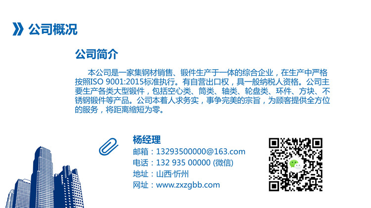 筒鍛件生產廠家