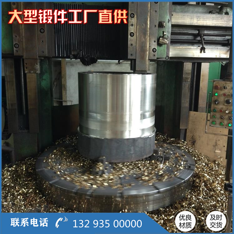 破碎機輥皮鍛件