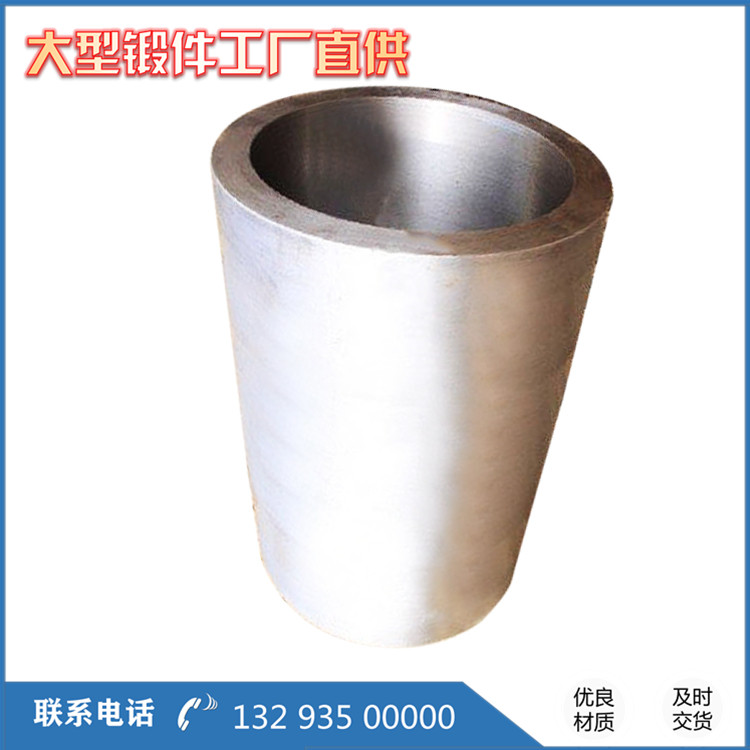 45#濾網(wǎng)主體鍛件