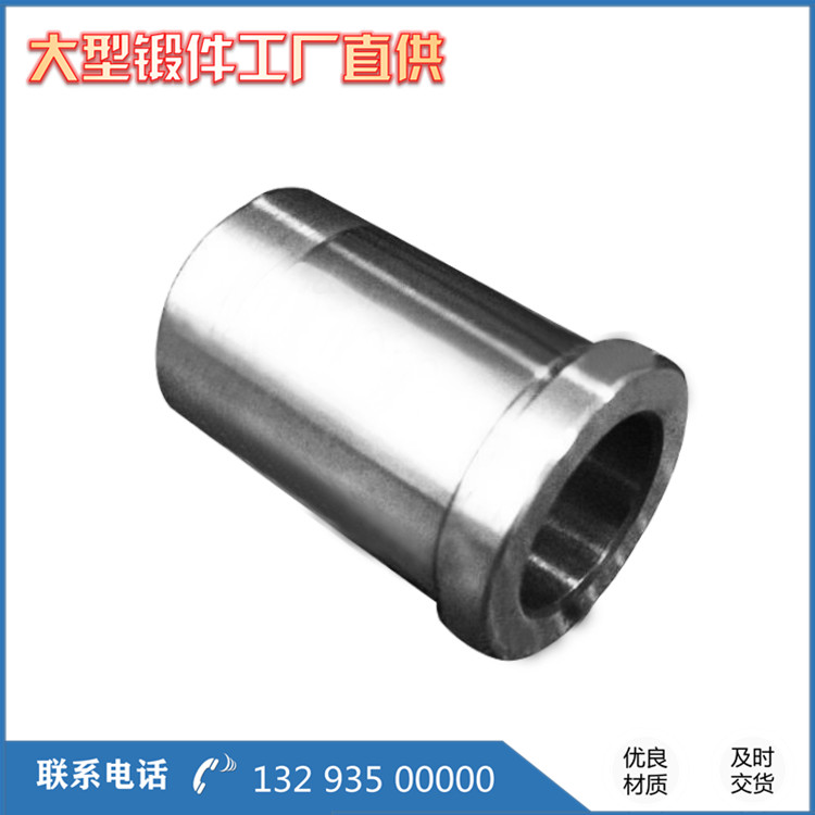 42CrMo擠壓筒鍛件