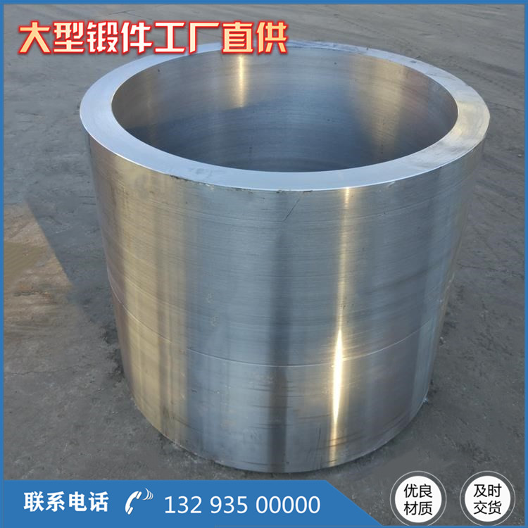 42CrMo液壓機缸筒鍛件