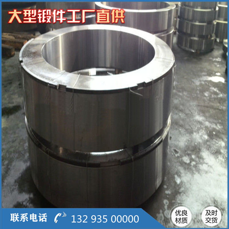 鍛造42CrMo內筒鍛件