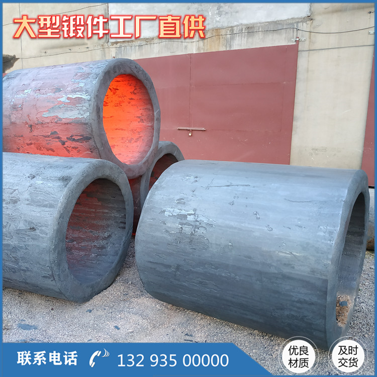 &nbsp;20#輥套鍛件