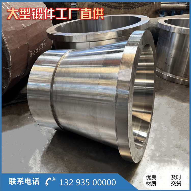 鍛造鋼套筒鍛件