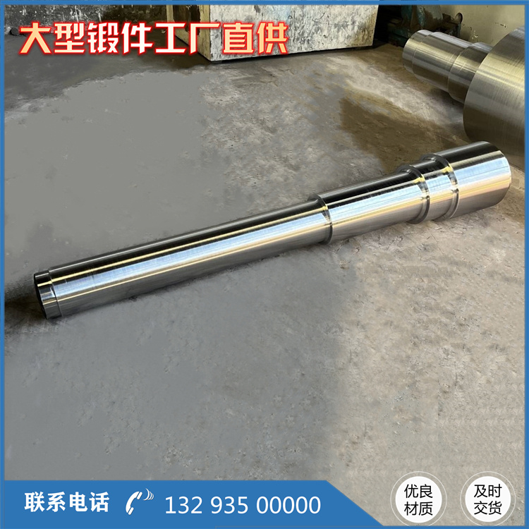 鍛造H13擠壓桿鍛件