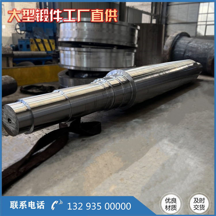 托輪軸35CrMo鍛件